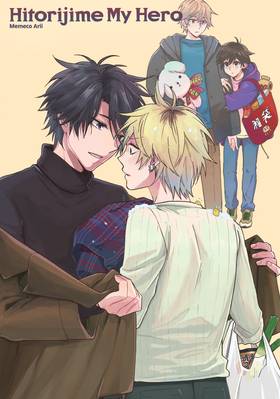 Read Hitorijime My Hero  14 Page 3 in English