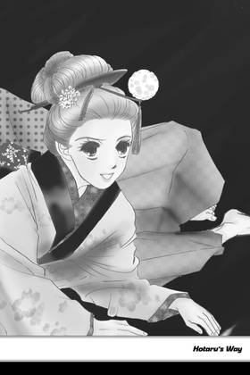 Read Hotaru's Way  11 Page 6 in English