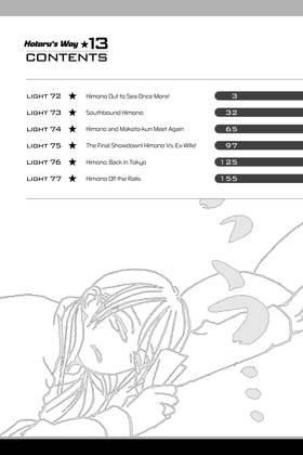 Read Hotaru's Way  13 Page 4 in English