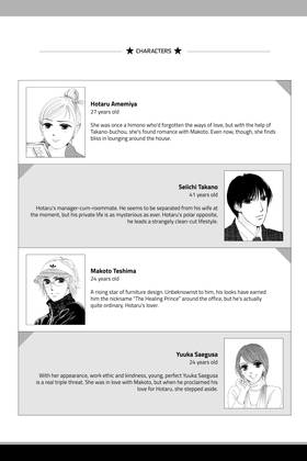 Read Hotaru's Way  4 Page 5 in English