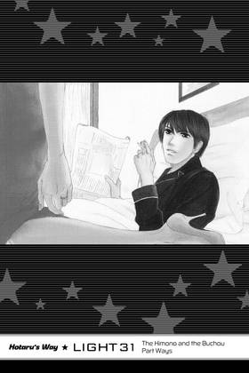 Read Hotaru's Way  6 Page 5 in English