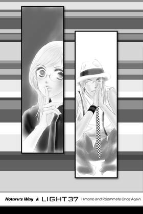 Read Hotaru's Way  7 Page 7 in English