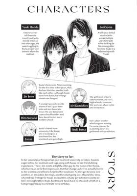 Read How I Met My Soulmate  4 Page 5 in English