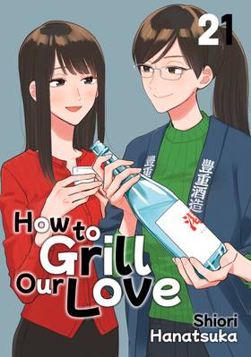 Read How to Grill Our Love  21 Page 1 in English