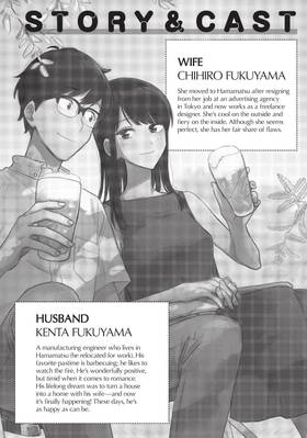 Read How to Grill Our Love  6 Page 4 in English