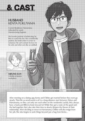 Read How to Grill Our Love  4 Page 4 in English