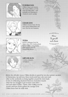 Read How to Grill Our Love  5 Page 5 in English