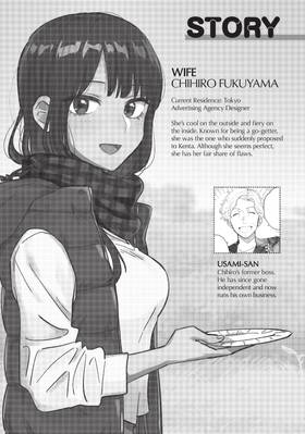 Read How to Grill Our Love  3 Page 5 in English