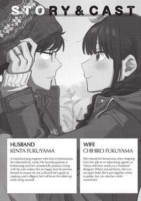 Read How to Grill Our Love  7 Page 4 in English