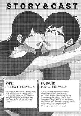 Read How to Grill Our Love  8 Page 4 in English