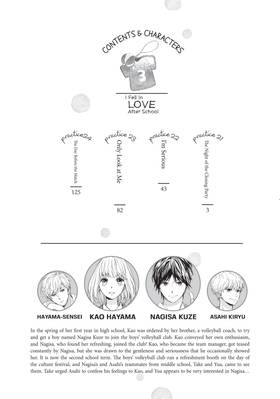 Read I Fell in Love After School  6 Page 4 in English
