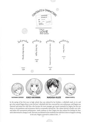 Read I Fell in Love After School  8 Page 4 in English