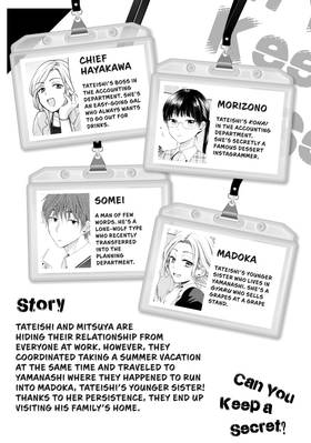 Read I Have a Crush at Work  3 Page 5 in English
