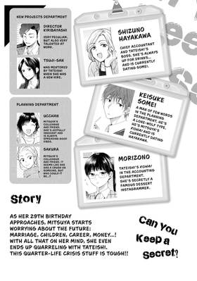 Read I Have a Crush at Work  11 Page 5 in English