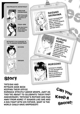 Read I Have a Crush at Work  8 Page 5 in English