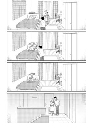 Read I Want To Hold Aono-kun So Badly I Could Die  13 Page 6 in English