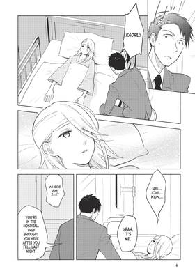 Read If I Could Reach You  3 Page 8 in English