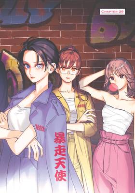 Read In the Clear Moonlit Dusk  8 Page 4 in English