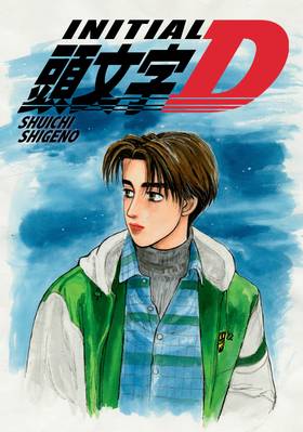 Read Initial D Omnibus  6 Page 3 in English