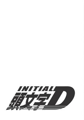 Read Initial D Omnibus  8 Page 5 in English