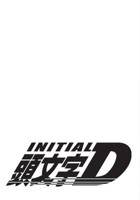 Read Initial D Omnibus  9 Page 5 in English