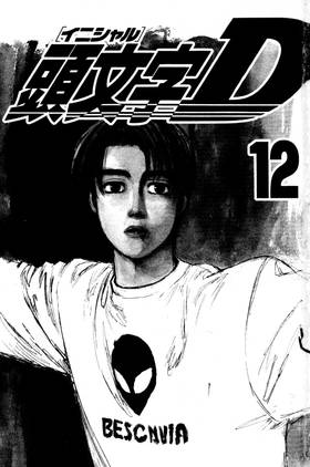 Read Initial D  12 Page 3 in English