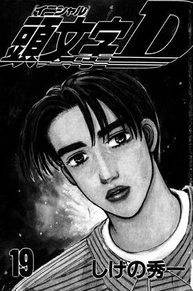 Read Initial D  19 Page 3 in English