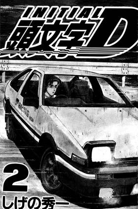 Read Initial D  2 Page 3 in English