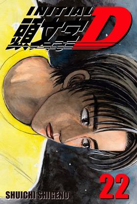 Read Initial D  22 Page 1 in English