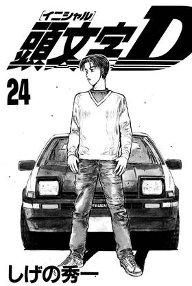 Read Initial D  24 Page 3 in English