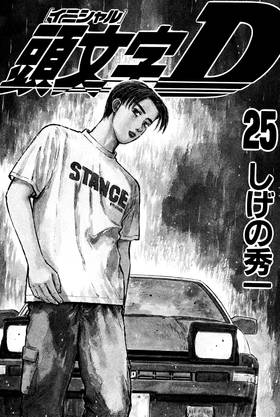 Read Initial D  25 Page 3 in English