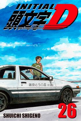 Read Initial D  26 Page 1 in English