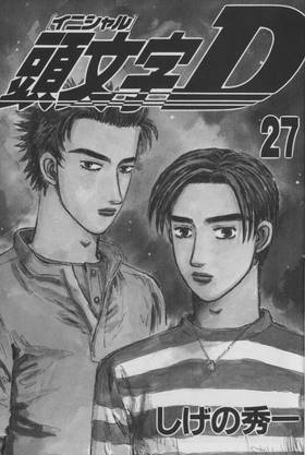 Read Initial D  27 Page 3 in English