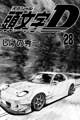 Read Initial D  28 Page 3 in English