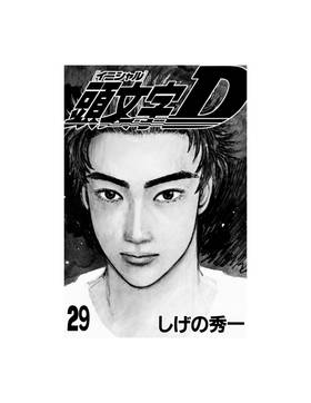 Read Initial D  29 Page 3 in English