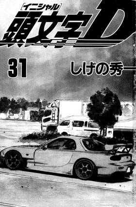 Read Initial D  31 Page 3 in English