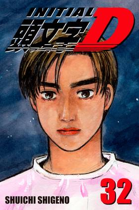 Read Initial D  32 Page 1 in English