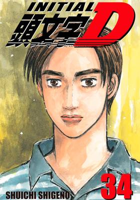Read Initial D  34 Page 1 in English
