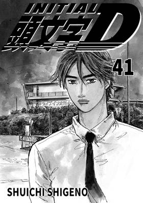 Read Initial D  41 Page 3 in English