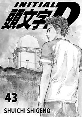 Read Initial D  43 Page 3 in English