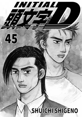 Read Initial D  45 Page 3 in English
