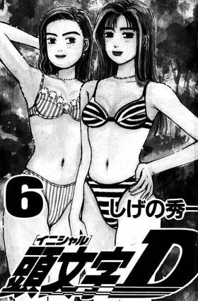 Read Initial D  6 Page 3 in English