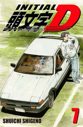 Read Initial D  7 Page 1 in English