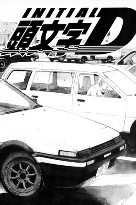 Read Initial D  1 Page 8 in English