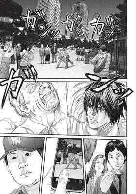 Read Inuyashiki  8 Page 5 in English