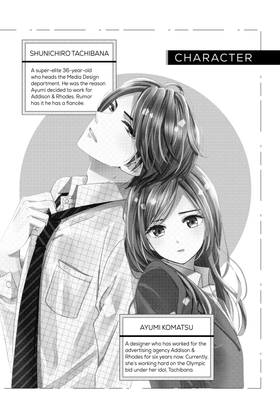 Read Irresistible Mistakes  2 Page 4 in English