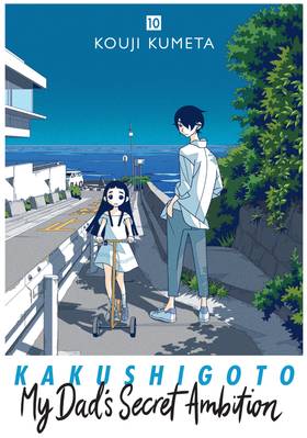 Read Kakushigoto: My Dad's Secret Ambition  10 Page 1 in English