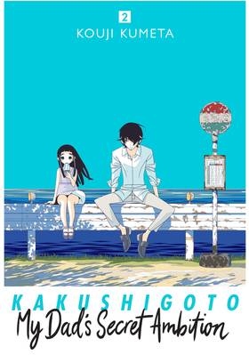 Read Kakushigoto: My Dad's Secret Ambition  2 Page 1 in English