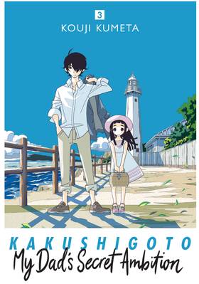 Read Kakushigoto: My Dad's Secret Ambition  3 Page 1 in English