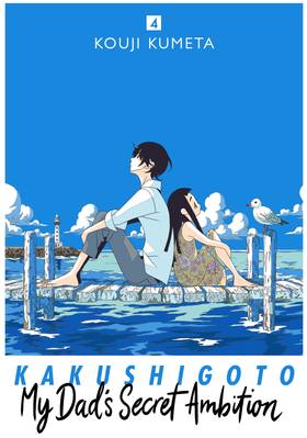 Read Kakushigoto: My Dad's Secret Ambition  4 Page 1 in English